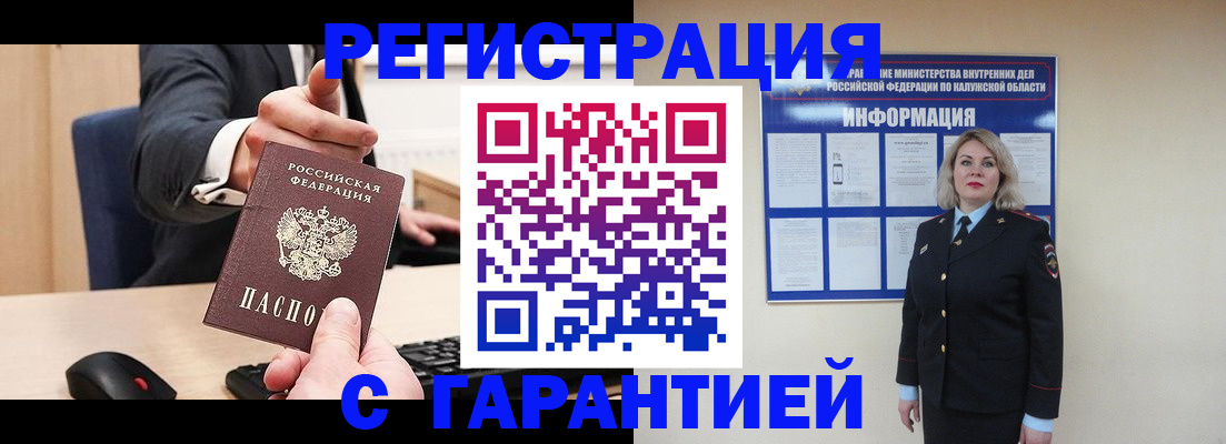 временная регистрация в Ставропольском крае