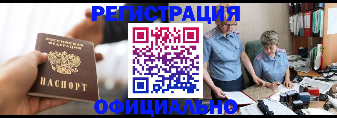 прописка иностранных граждан в Ставропольском крае
