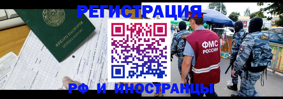 прописка ребенка в Ставропольском крае
