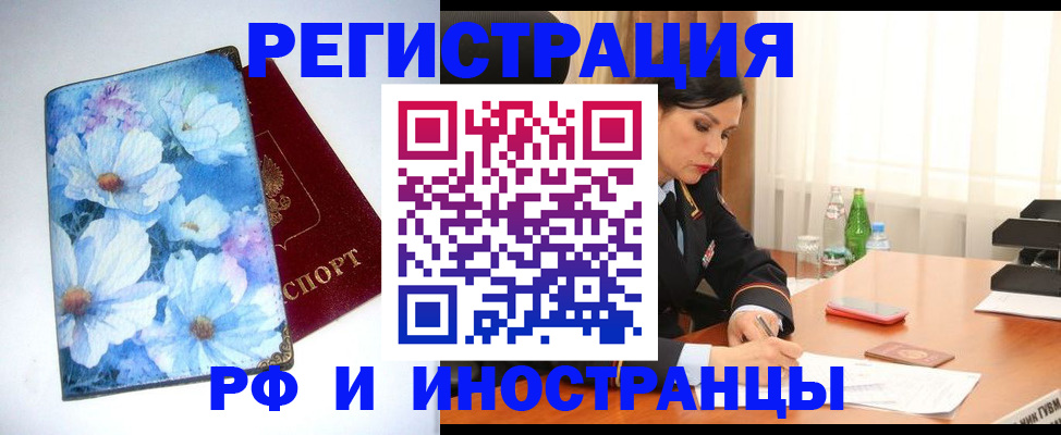 миграционный учет в Ставропольском крае