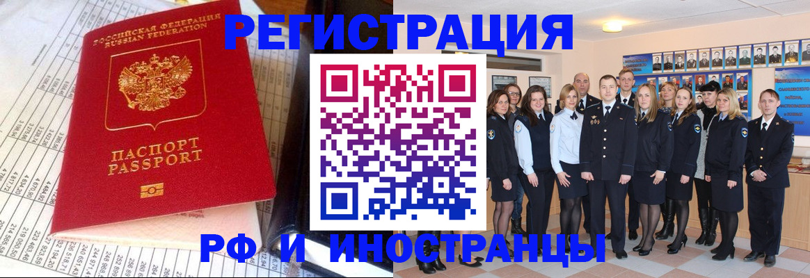 прописка поиск в Ставропольском крае