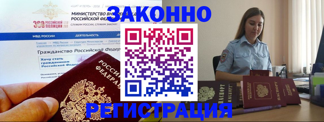 временная регистрация законно в Ставропольском крае